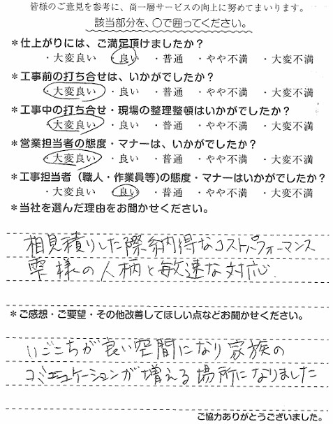 K様　ｷｯﾁﾝ・ﾘﾋﾞﾝｸﾞ改修　雫.jpg
